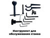 Универсальный станок для заточки инструмента MR-U3