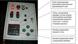 Электронная линейка