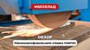 Плоскошлифовальный станок SGA3063AHD