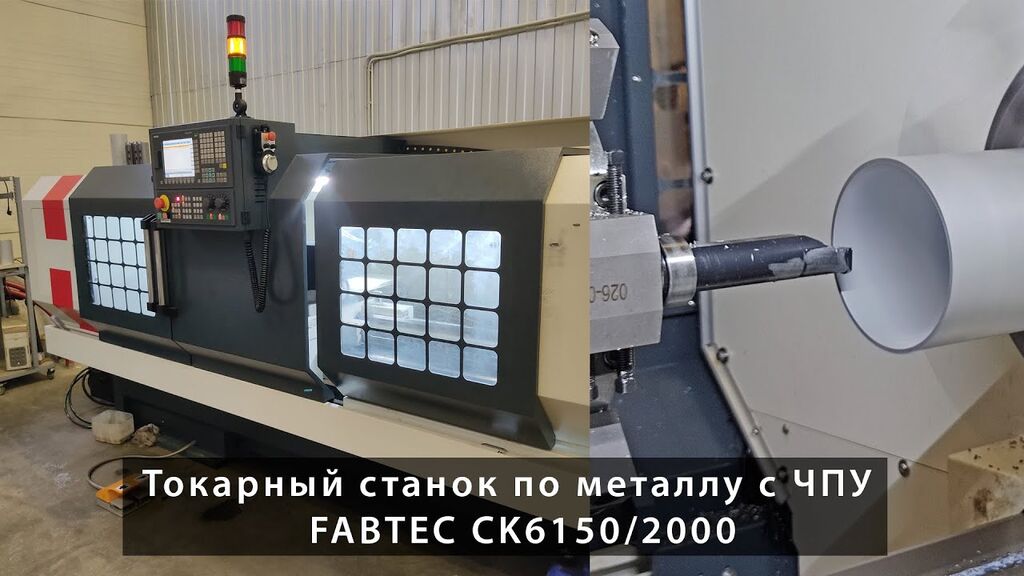 Токарный станок CK6150/1500 с плоской станиной с ЧПУ Siemens 808D